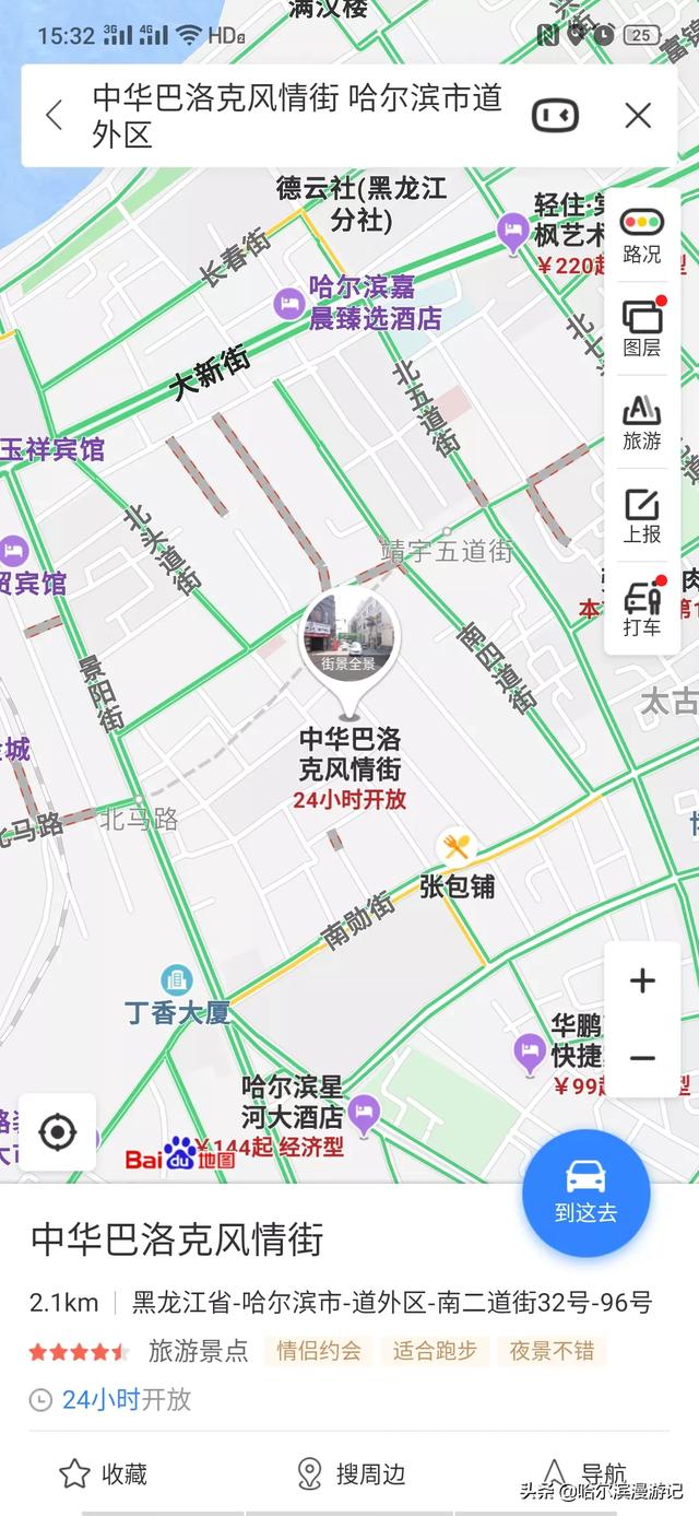 寒假要去哈爾濱，主要看冰雪，吃美食，有哪些推薦？