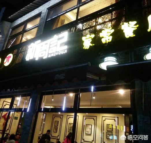杭州哪家餐廳值得一去？