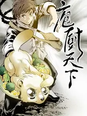 呱呱视频综艺荒野厨房封面